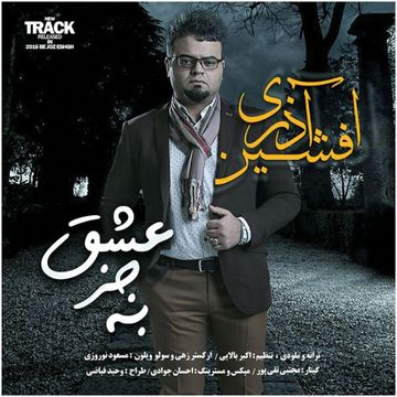 دانلود آهنگ جدید افشین آذری با نام به جز عشق