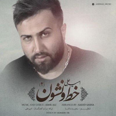 امیر علی