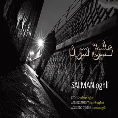 عشق-سرد-500-320x200-400x400