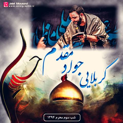 144509982129894499javad-moghaddam-shabe-sevom-moharram-94