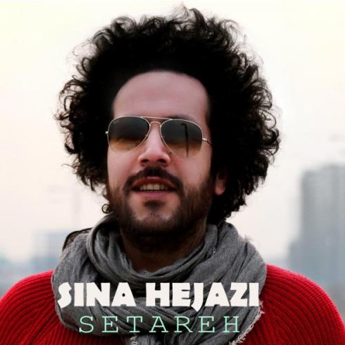 دانلود آهنگ جدید سینا حجازی ستاره