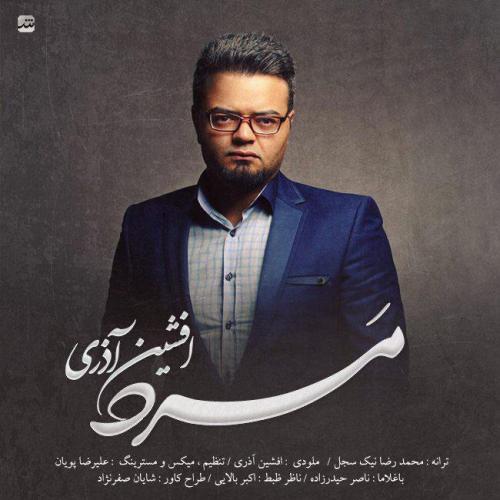 دانلود آهنگ جدید افشین آذری مرد