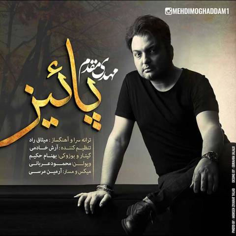 دانلود آهنگ جدید مهدی مقدم پاییز