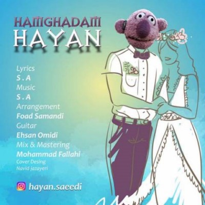 دانلود آهنگ حیان همقدم