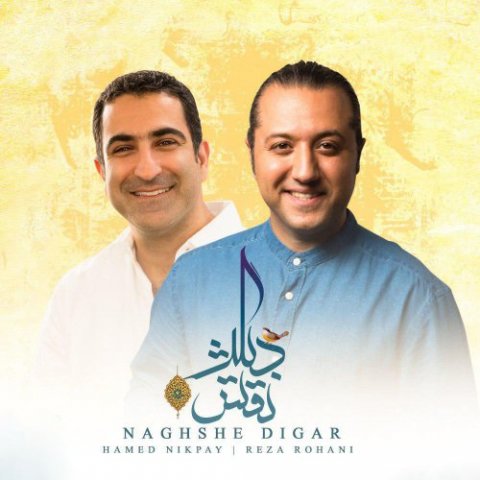 دانلود آهنگ جدید حامد نیک پی و رضا روحانی به نام نقش دیگر