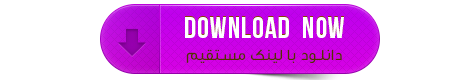 دانلود اهنگ