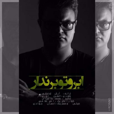 دانلود آهنگ جدید افشین آذری ابروتو برندار
