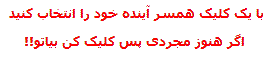 دانلود آهنگ