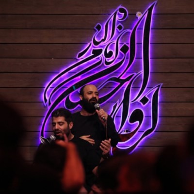 دانلود مداحی حاج عبدالرضا هلالی شب هشتم محرم