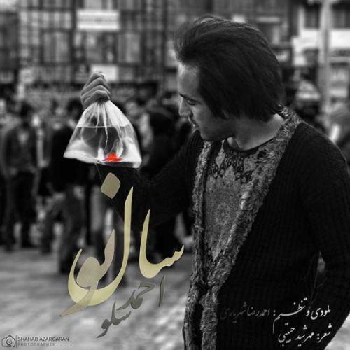 دانلود آهنگ جدید احمدرضا شهریاری سال نو
