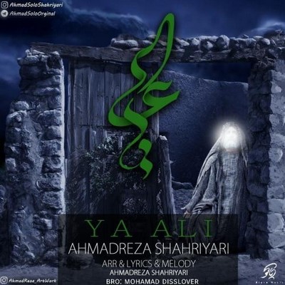 دانلود آهنگ جدید احمد سلو به نام یا علی