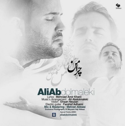Ali-Abdolmaleki-Chera-Man-427x430