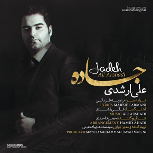 دانلود آهنگ جدید علی ارشدی جاده