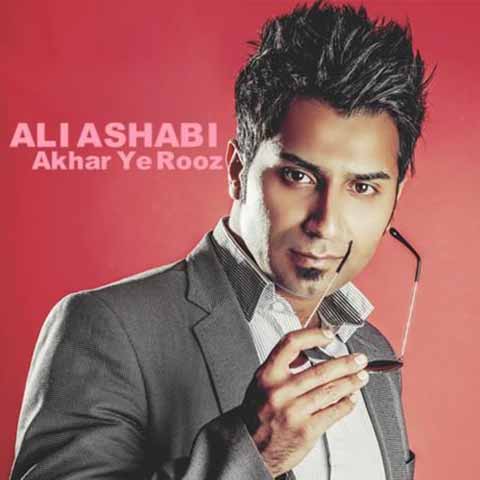 Ali-Ashabi-Akhar-Ye-Roz