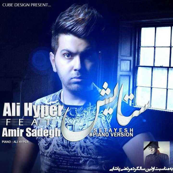 Ali Hyper Ft. Amir Sadegh - Setayesh