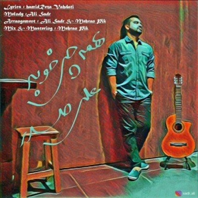 دانلود آهنگ جدید علی صدر همه چی خوبه