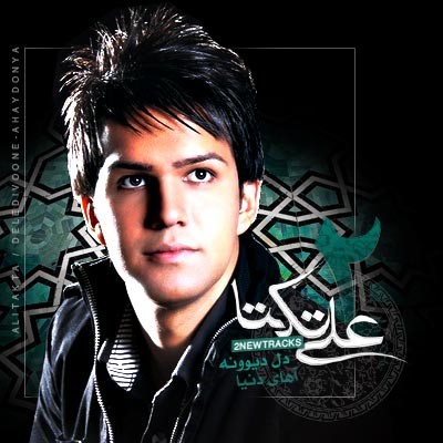 بیوگرافی علی تکتا (علی زیبایی)