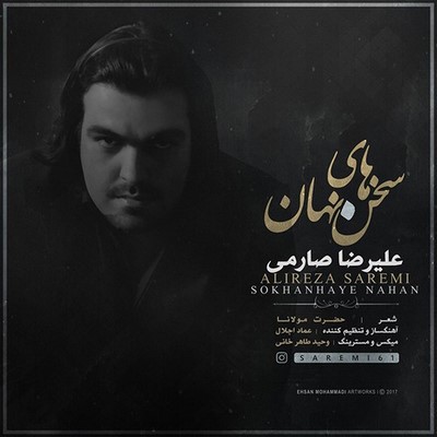 دانلود آهنگ جدید علیرضا صارمی به نام سخن های نهان