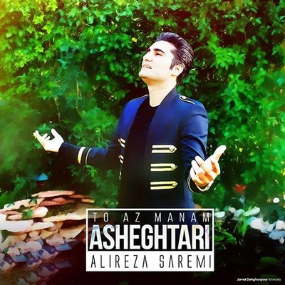 دانلود آهنگ جدید علیرضا صارمی به نام تو از منم عاشقتری