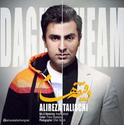 Alireza-Talischi-Daghigheham-427x430