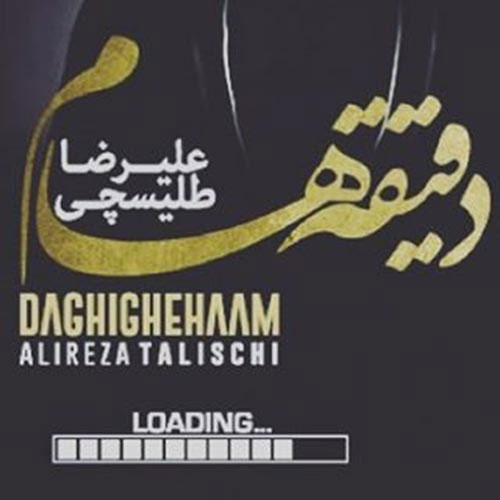 Alireza-Talischi-Daghigheham-Soon