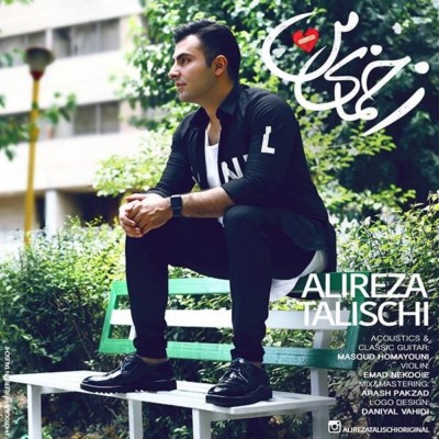 Alireza-Talischi-Zakhmaye-Man