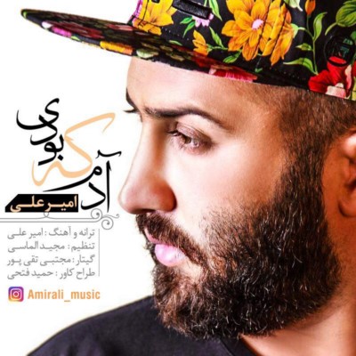 دانلود آهنگ جدید امیر علی آدم که بودی