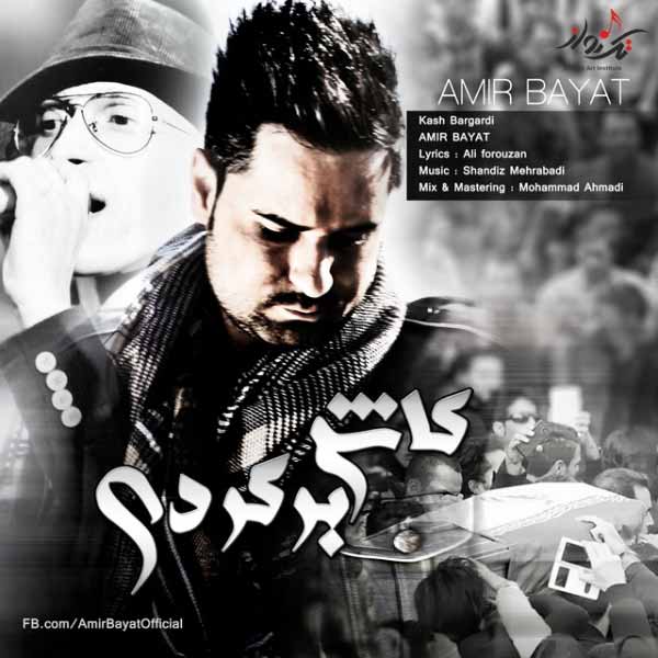 Amir-Bayat-Kash-Bargardi