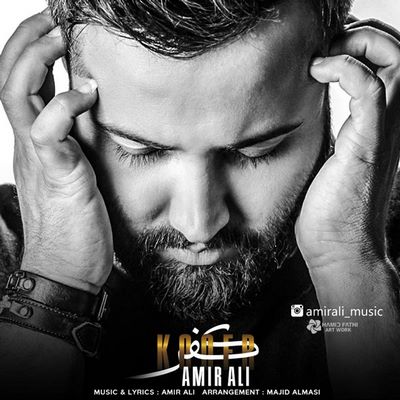 دانلود آهنگ جدید امیر علی کفر