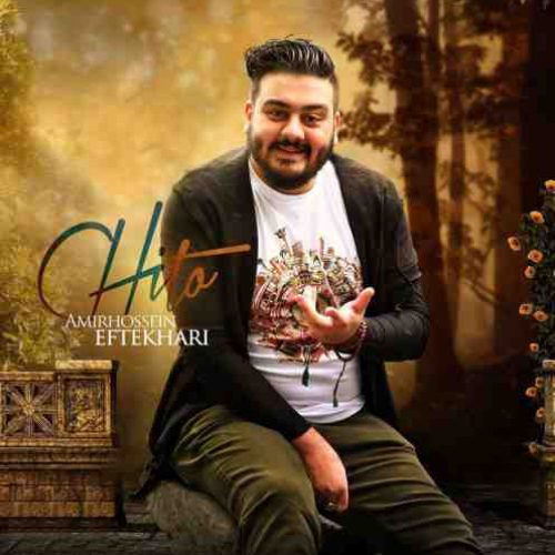 دانلود آهنگ امیر حسین افتخاری چیطو