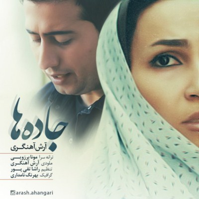 دانلود آهنگ جدید آرش آهنگری بنام جاده ها