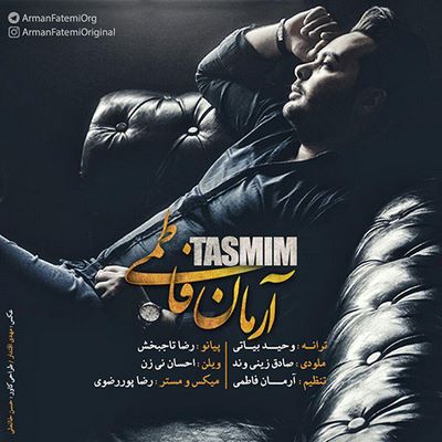 دانلود آهنگ جدید آرمان فاطمی تصمیم