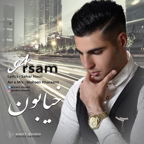 دانلود آهنگ جدید آرسام به نام خیابون