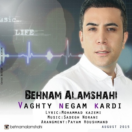 Behnam-Alamshahi-Vaghti-Negam-Kardi (1)