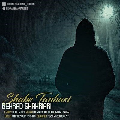 دانلود آهنگ جدید بهراد شهریاری شب تنهایی