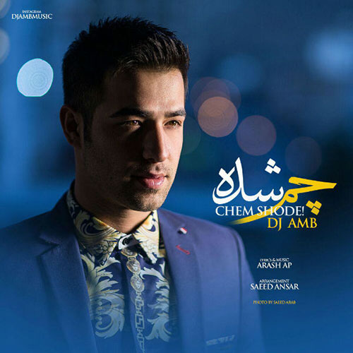 دانلود آهنگ جدید دی جی AMB چم شده