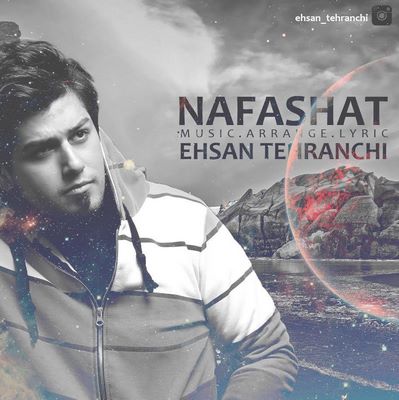 دانلود آهنگ جدید احسان تهرانچی نفس هات