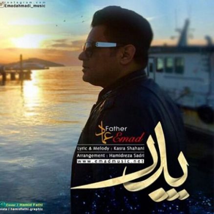 Emad-Pedar