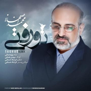 Eshfehani