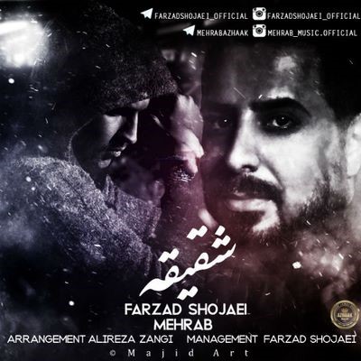 دانلود آهنگ جدید مهراب و فرزاد شجاعی شقیقه