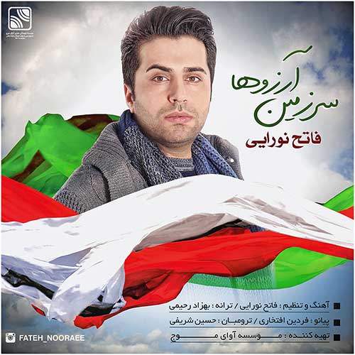 دانلود آهنگ فاتح نورایی بنام سرزمین آرزوها