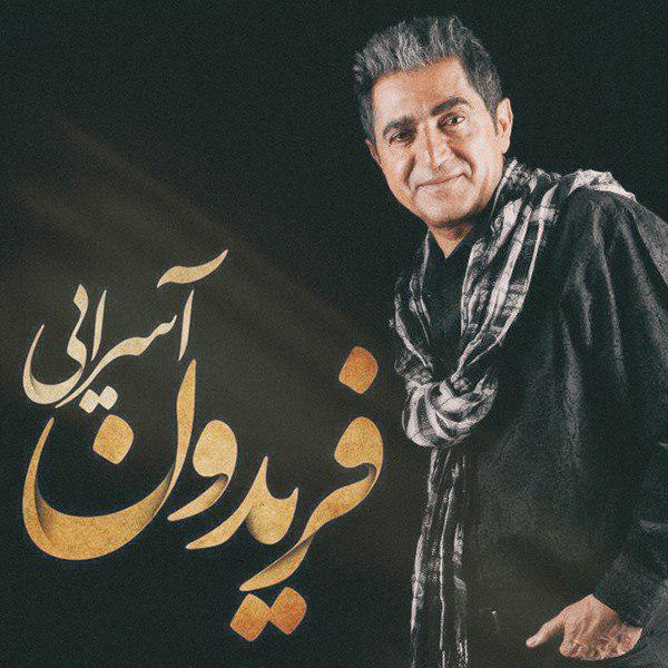 Fereydoun - Halet Chetore