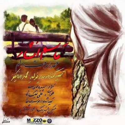 دانلود آهنگ جدید قاسم افشار چقدر سوخت دلم