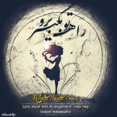دانلود آهنگ جدید هادی حاجی راه تو بگیر