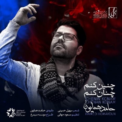 دانلود آهنگ حامد همایون نکس وان