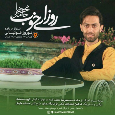 دانلود آهنگ جدید حامد محضرنیا به نام روزای خوب