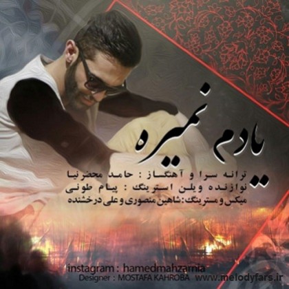 Hamed-Mahzarnia-www.melodyfars.irYadam-Nemire-420x420