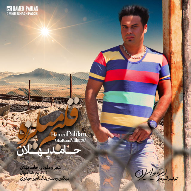 Hamed Pahlan - Ghalbam Milarze