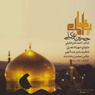 حسین توکلی