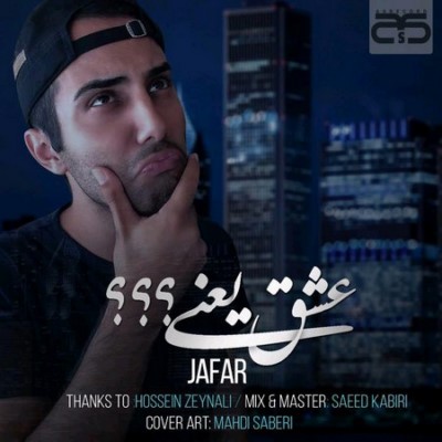 دانلود آهنگ جدید جعفر بنام عشق یعنی